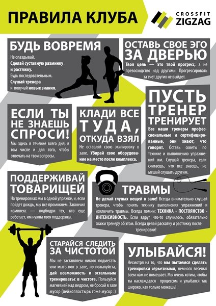 Памятка спортсмену