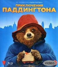Паддингтон 1 фильм обложка