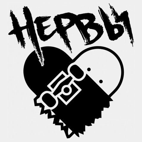 Афиша концерта группы нервы