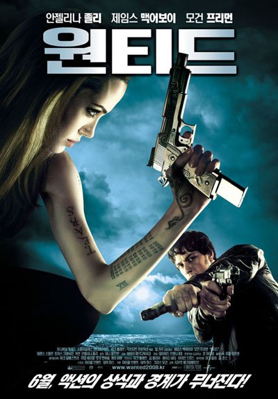 Особо опасен плакат