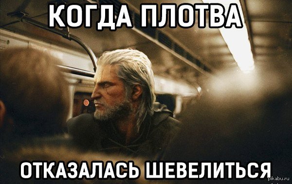 Шевелись плотва прикол