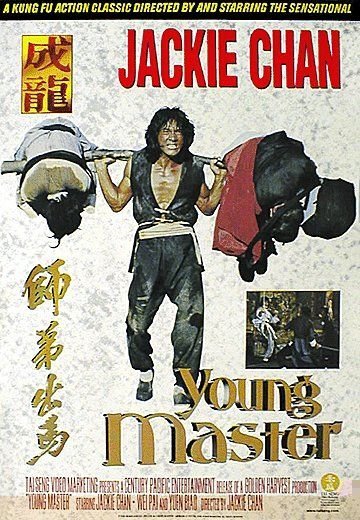 Джеки Чан постеры к фильмам