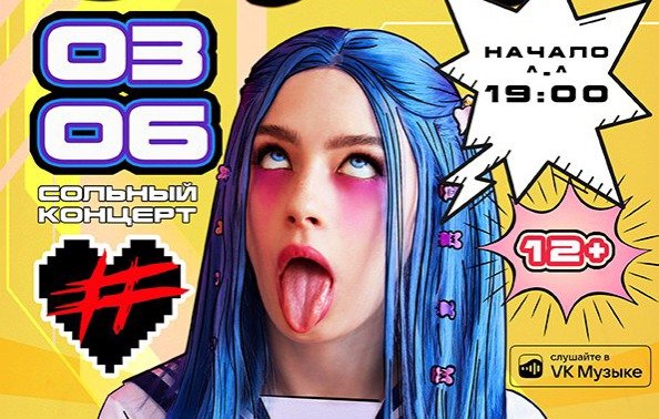 Мэйби Бэйби в школе