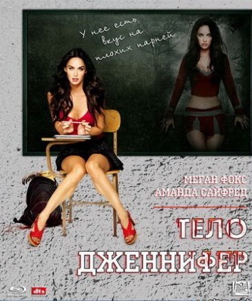 Дженнифер фан