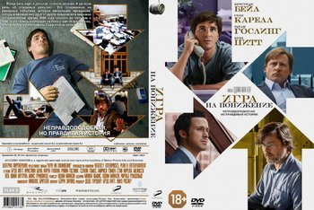 Игра на понижение фильм афиша