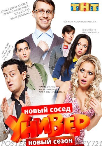 Универ новая общага