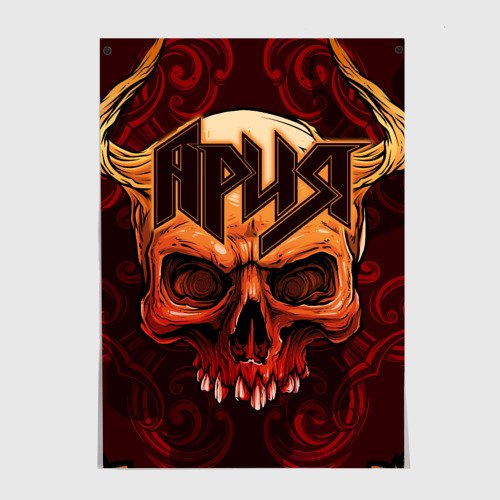 Ария постеры в отличном качестве