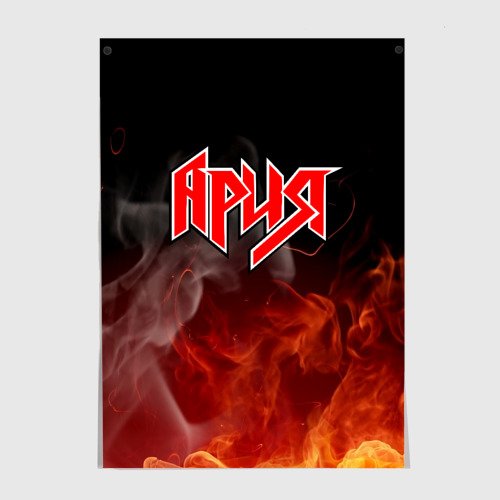 Постеры группы Ария