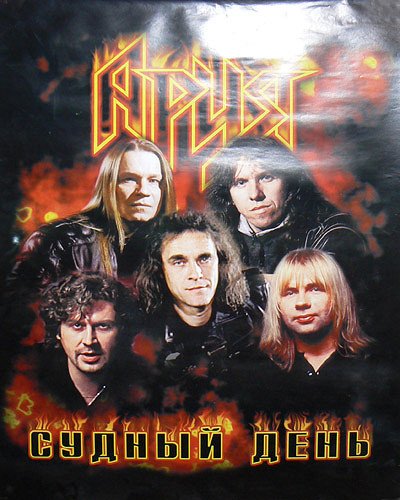 Ария Кипелов обложка