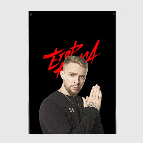 Егор Крид Эстетика