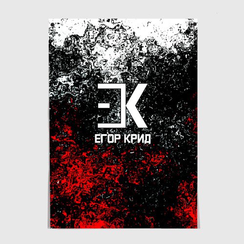 Егор Крид poster