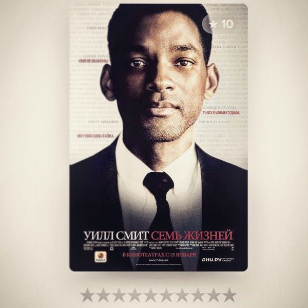 Семь фильм 1995