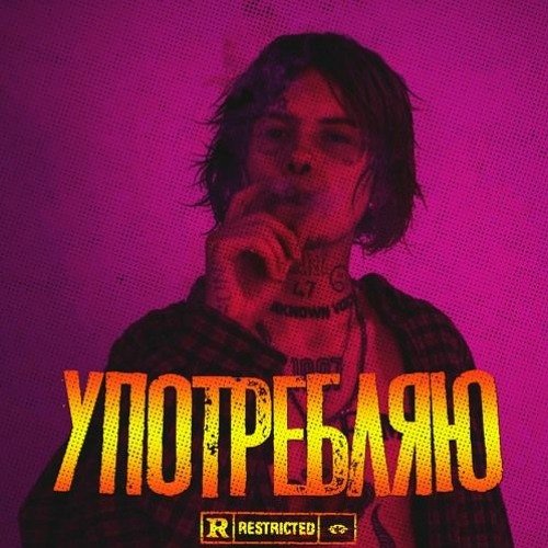 Джизус обложка