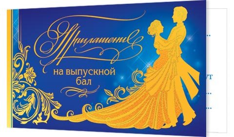 Приглашение на Хэллоуин вечеринку