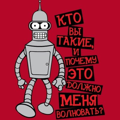 Футурама Бендер Постер