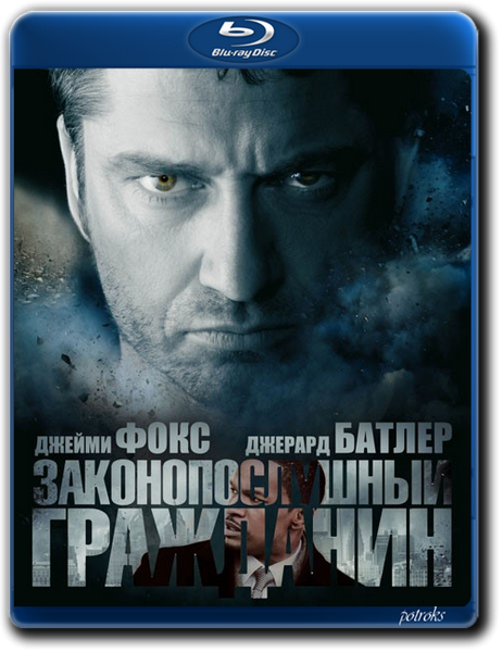 Законопослушный гражданин фильм 2009 обложка