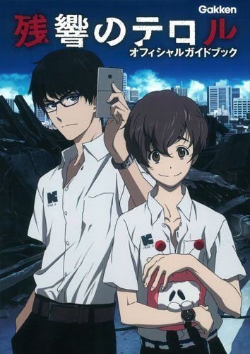 Твелв Эхо террора