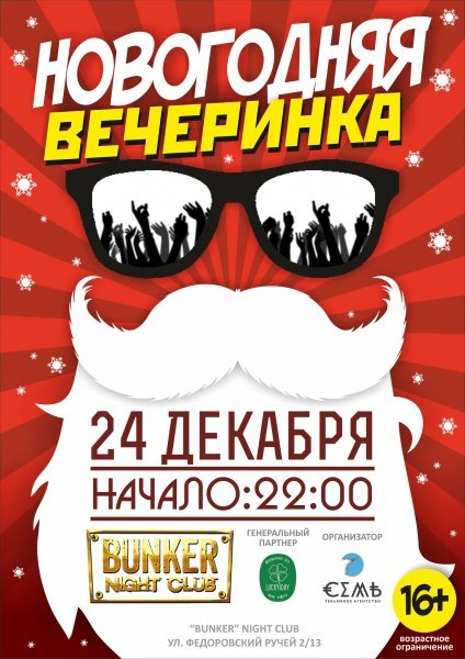 Новогодний корпоратив в кафе