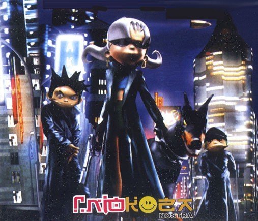 Глюкоза Ностра