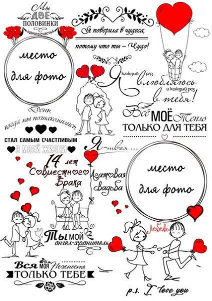 Постер на 14 февраля