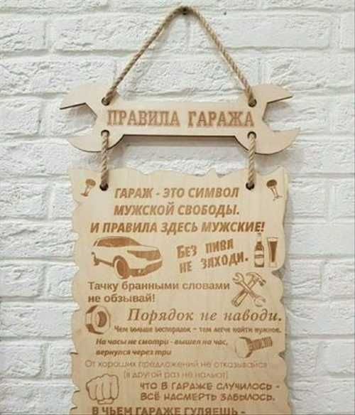 Постер " правила офиса"