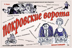 Обложки фильм Покровские ворота