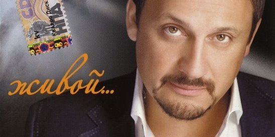 Афиша Стаса Михайлова