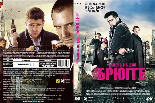 Залечь на дно в Брюгге фильм 2008 обложка