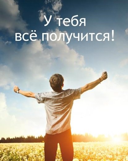 Мотивационные обои для iphone