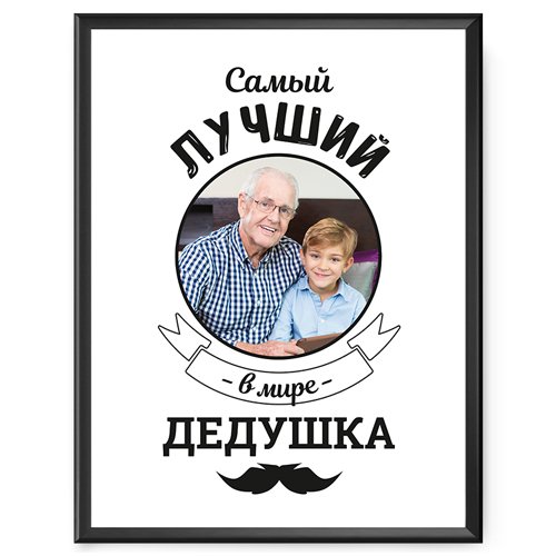 Правила дома дедушки