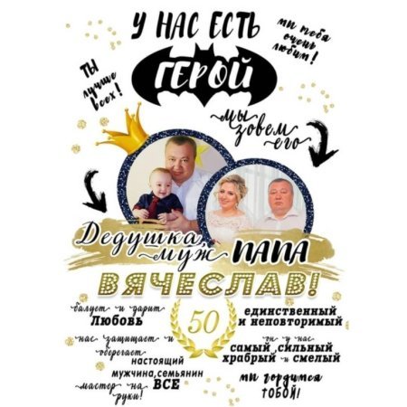 Правила бабушки и дедушки Постер