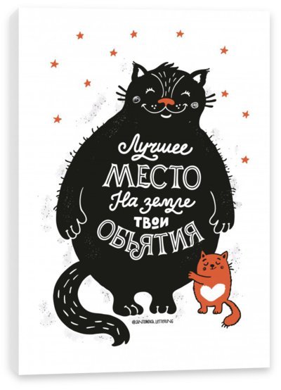 Авторские постеры (50 фото)