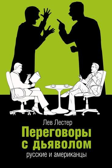 Кевин Спейси и Сэмюэл л Джексон