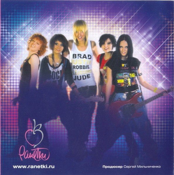 Ранетки в Кирове