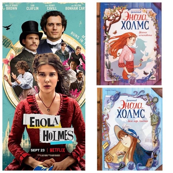 Нэнси спрингер Энола Холмс