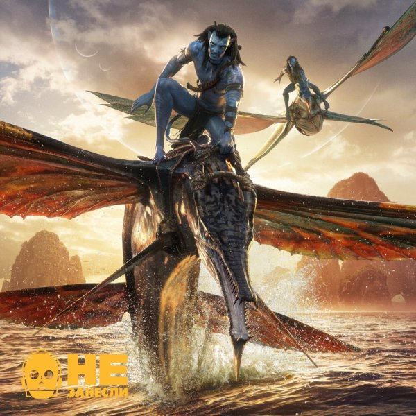 Аватар путь воды