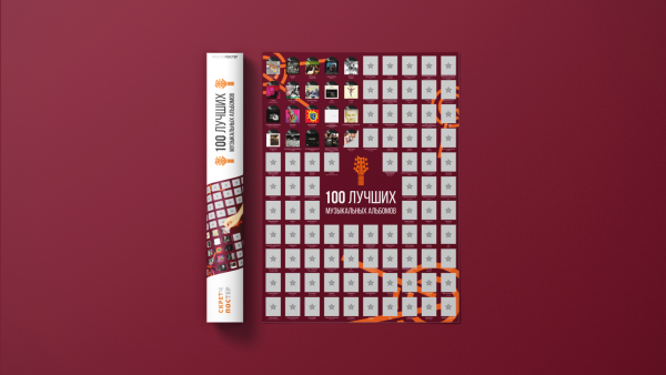 Скретч-Постер 100 фильмов