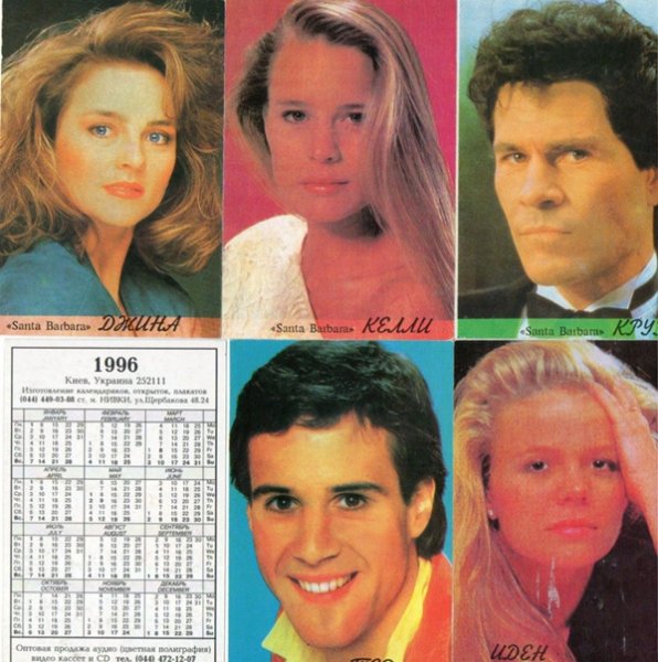 Санта Барбара логотип сериала