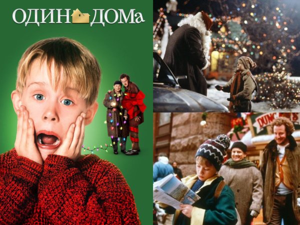 Один дома картинки