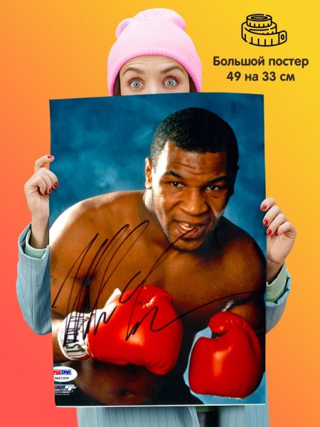 Бокс Майк Тайсон Art