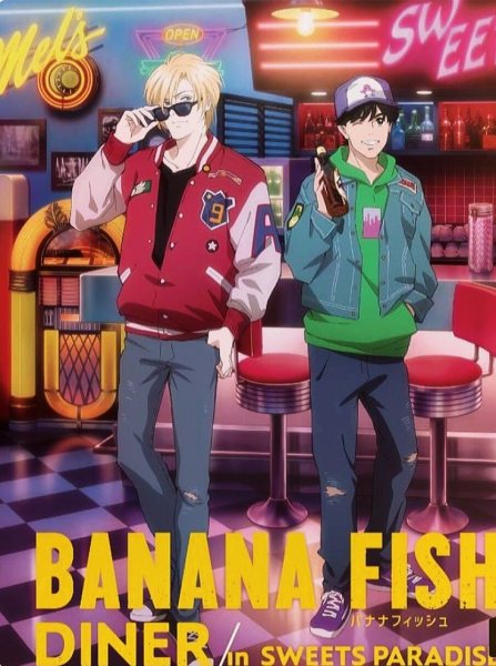 Банановая рыба арты