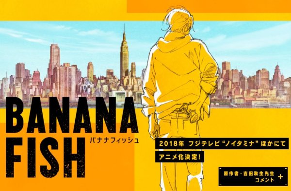 Банановая рыба Манга обложка