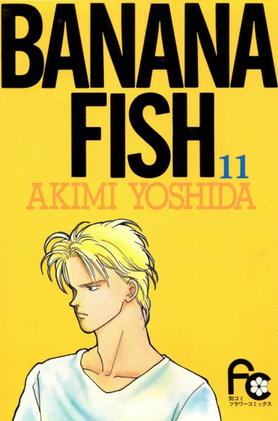 Аниме Манга банановая рыба