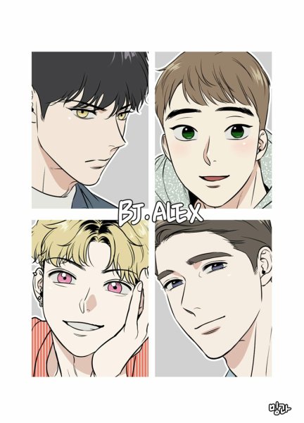 Алекс и Дон Гюн