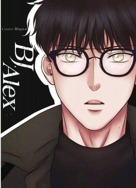 Манхва БИДЖИ Алекс