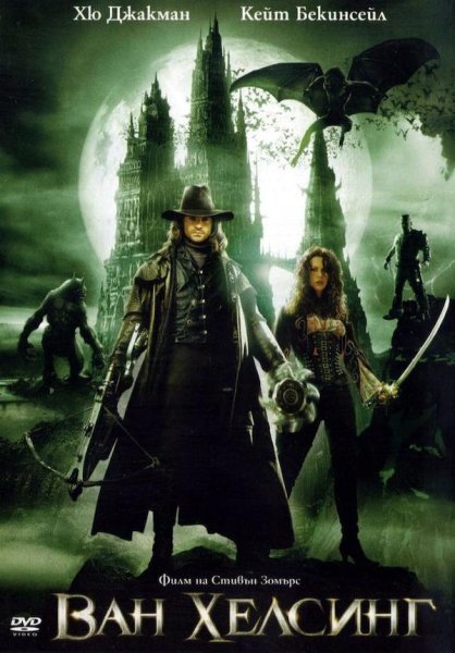 Van Helsing 2004 poster