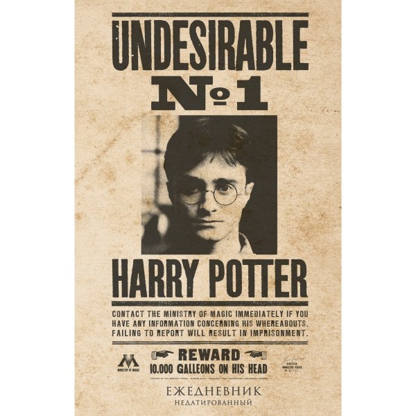 Гаррі Поттер і напівкровний принц