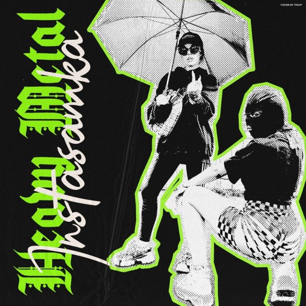 Heavy Metal инстасамка