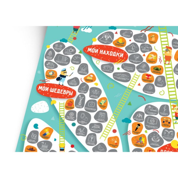 Скретч Постер детский 100 дел