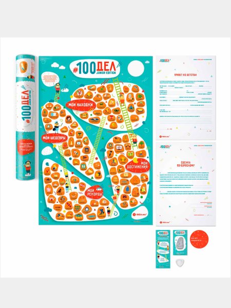 Скретч Постер для детей